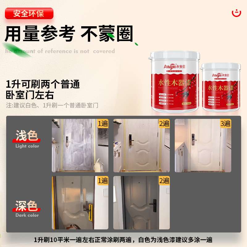水性木器漆清漆木头白色油漆家用自刷涂料旧家具木门漆翻新漆改色