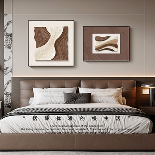 轻奢高级感卧室床头装 饰画抽象简约主卧房间壁画现代餐厅墙面挂画