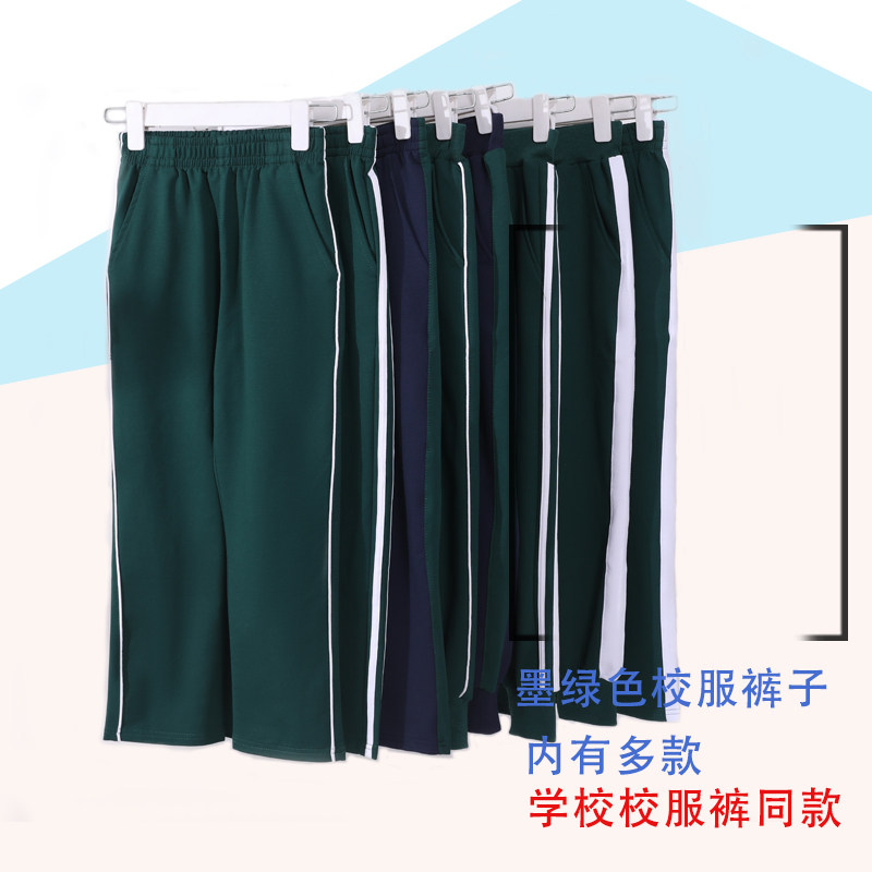 儿童运动裤校服男女童中小学生绿色一道二两杠宽白杠深蓝色宽绿杠
