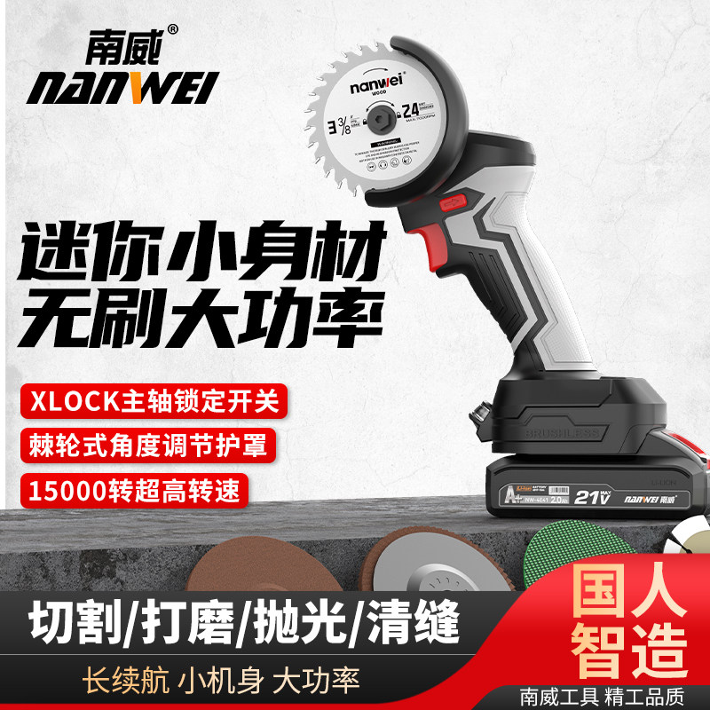 南威小鹰锯迷你角磨机家用锂电切割机多功能打磨机小型充电清缝机