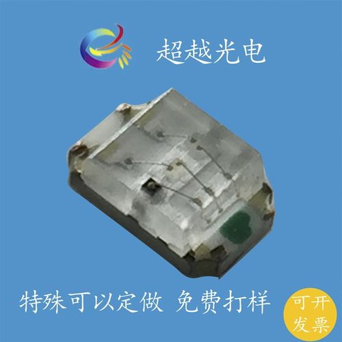 0805LED单体RGB 2012单体z全彩贴片LED灯珠 0805透明共阳RGB