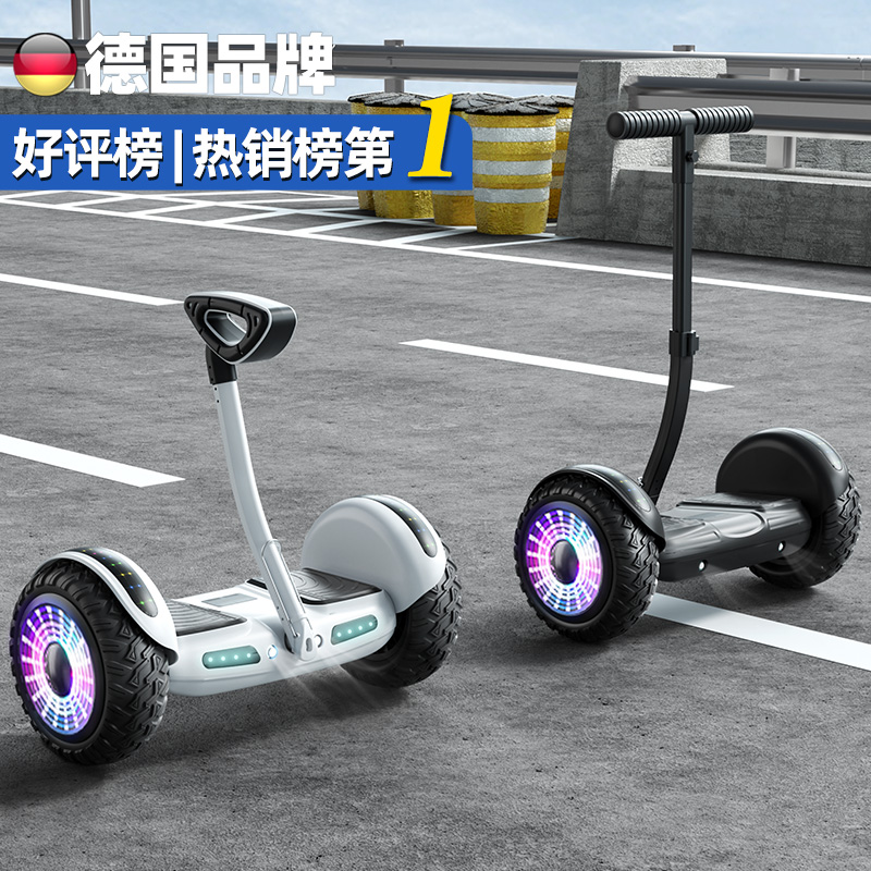 2021新款平衡车p儿童8一12成年体感智能腿控电动平行车