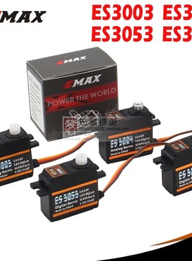 新款EMAX银燕舵机 ES3003 3004 3053 3054 17克塑料金属模拟数码