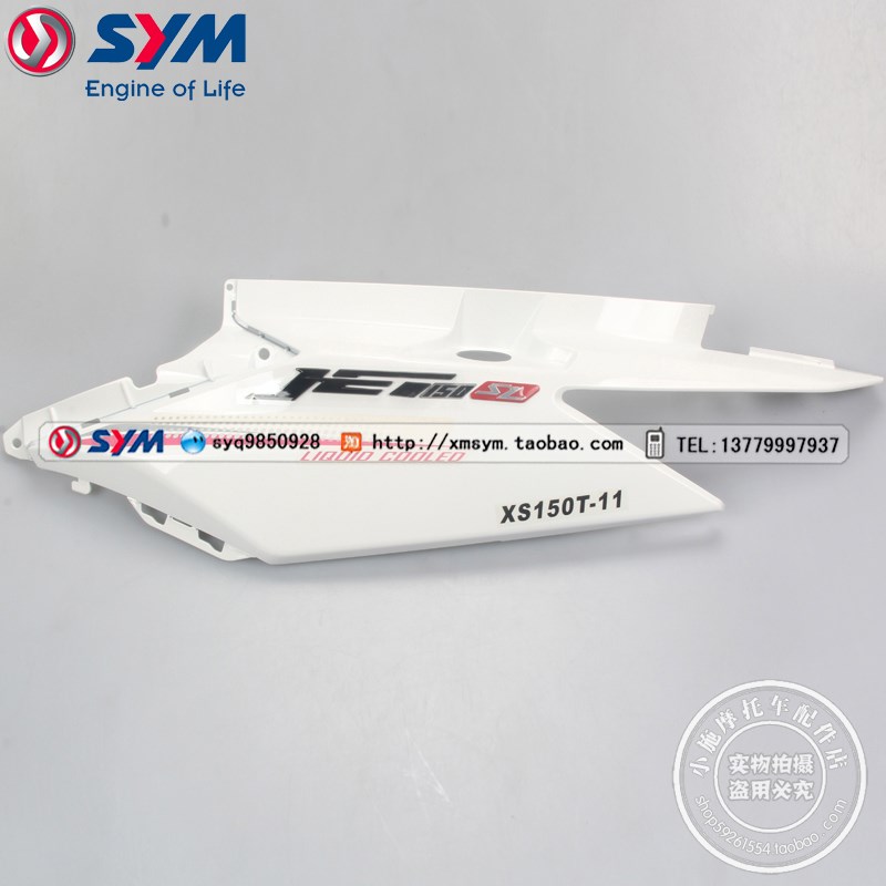 SYM 三阳机车 JET SL150 XS150T-11 摩托车 后左车体盖 面板 白