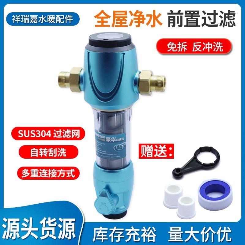 工艺全屋家用卧式净水器壁挂式自来水铜体免R拆反冲洗中央前置