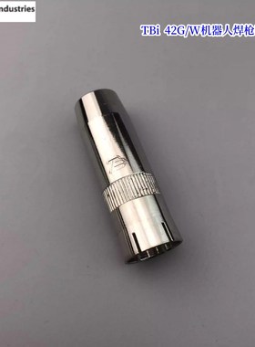 i机器人342P208671导电嘴座345P1G2662喷嘴保护嘴套 531P102T26