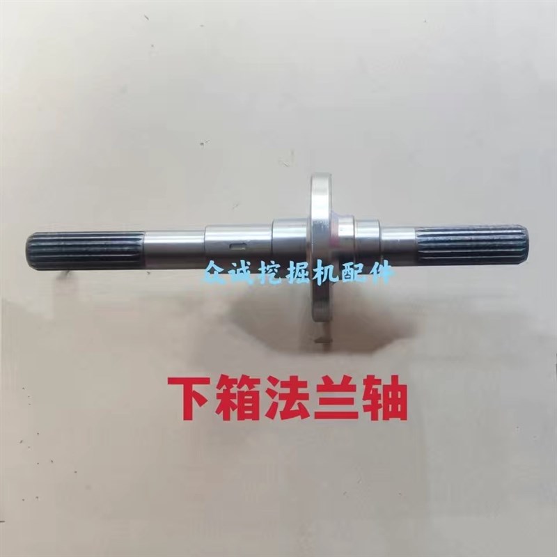 新源XY65/75-8胶轮式挖土机 下传动箱法兰轴 中心轴 分动箱主轴