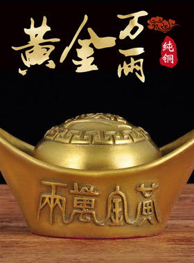 纯铜元宝摆件黄铜金元宝存钱罐招客厅店铺开业财铜制聚宝盆铜大号