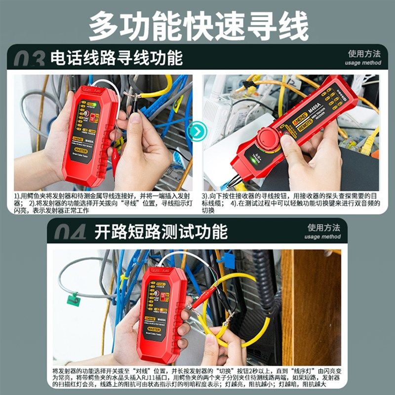 多功能寻线器抗干扰测试仪器M469A找网线断点通断查线网络寻线仪