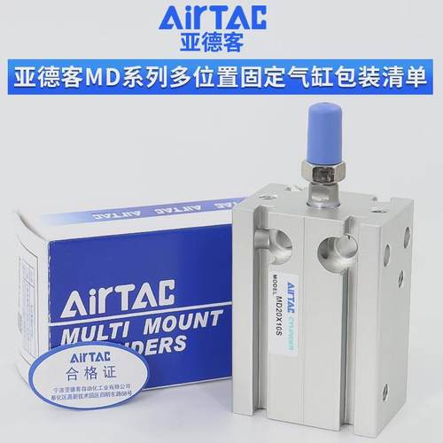 亚德客自由安装气缸MD32/10/16/20/25/32*5/10/15/20/25/30/35/40