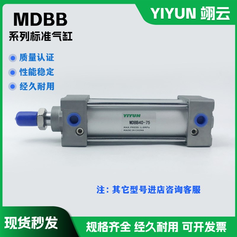 气缸MBB/MDBB40-25/75/100/150/250/300/400/450/500/700/1000 Z
