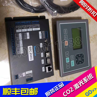 乐创MPC6515/6525A/6565/8530S激光雕刻切割机系统 leetro加密狗