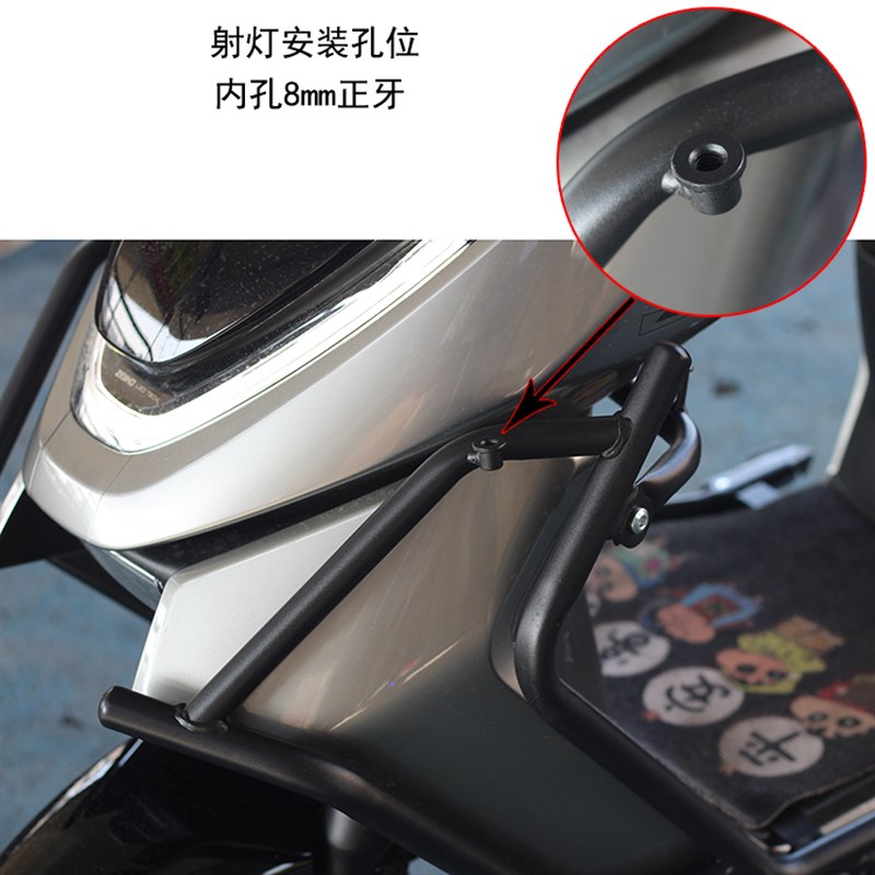 适用极核AE5i/AE5iPro保险杠电摩电J动车前后护杠货架改装件带脚