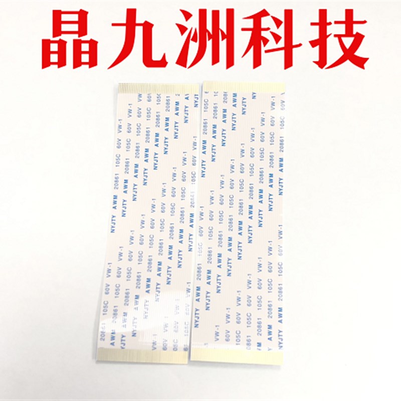 软排线扁平线排线软排线p逻辑板线50/60/64/68/80/96pin