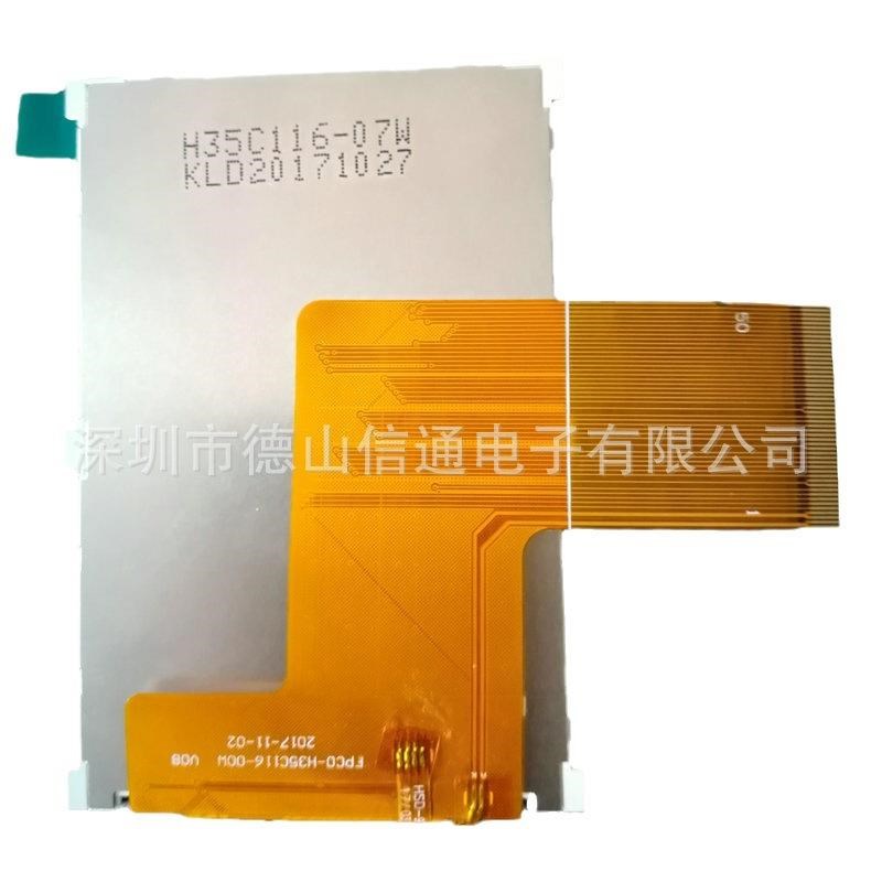 订 制3.5寸h全视角带电阻触摸屏 MCU RGB接口彩色触摸显示屏