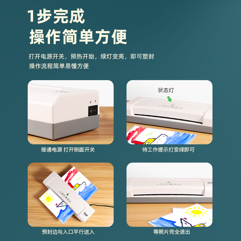 埃斯顿相片塑封机家用黑色 家用小型过胶机照片压膜机A4过塑机办