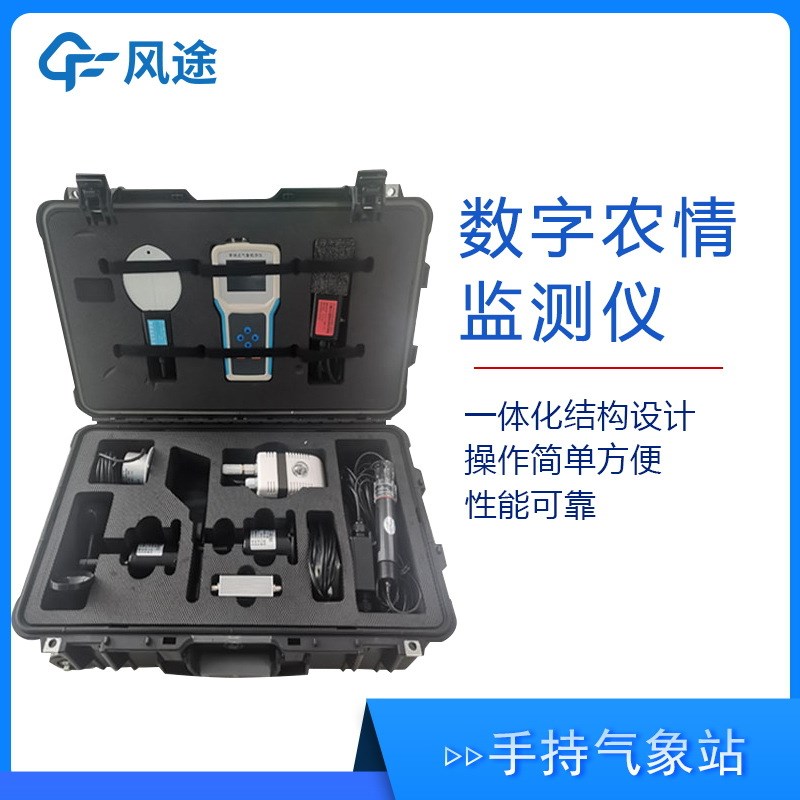 土壤墒情水分检测仪土壤水分测定仪手持土壤湿V度含水量速测仪