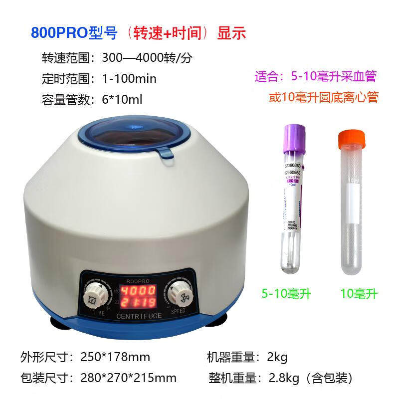 实验室小型数显台式低速离心机pr美容分离沉淀机4000转电动离心机