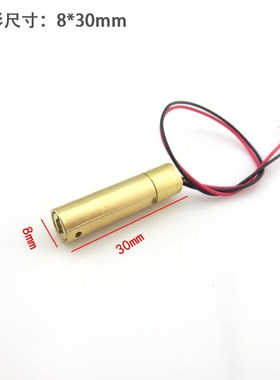 8mm直径15mw功率绿光点状模组 可见空中光束绿色激光器镭射定位灯