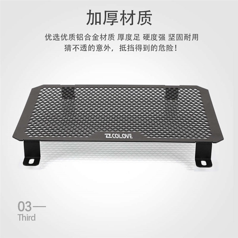 适用凯越321RR 500X 400X 525X改装水箱网防护罩散热器保护网配件