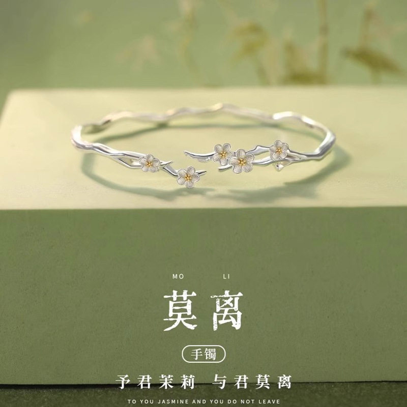 莫离茉莉花手镯子开口女生款轻奢小众生日七夕礼物送女友妈妈J