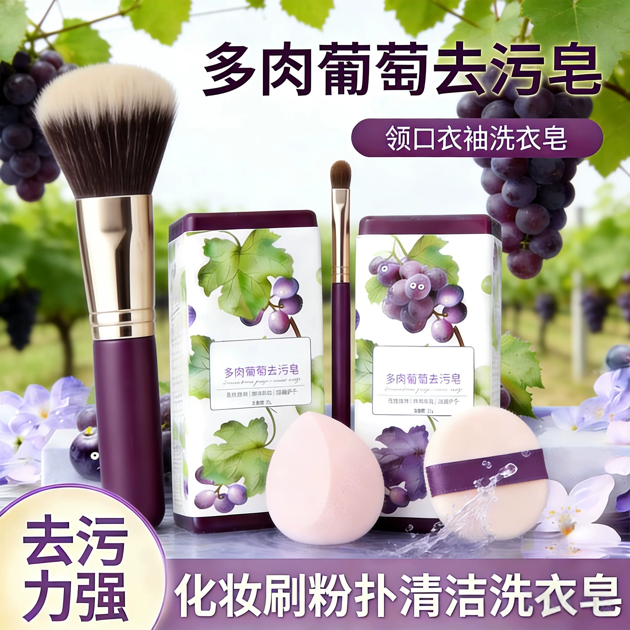 清洗刷神器！化妆刷清洁皂洗刷皂粉扑美妆蛋化妆刷清洗皂美妆J
