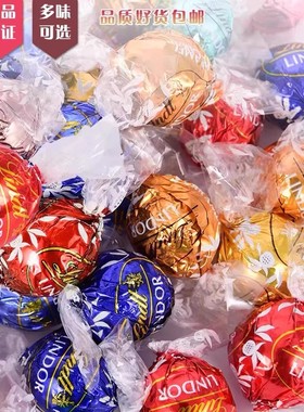 【立减50】瑞士巧克力软心球黑巧牛奶白混合散装高端H5