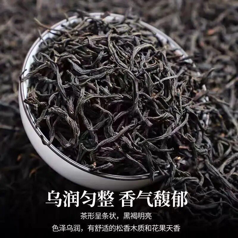 正山小种红茶晒红兰香蜜韵花果香蜜甜细腻回甘可冷泡热泡Z