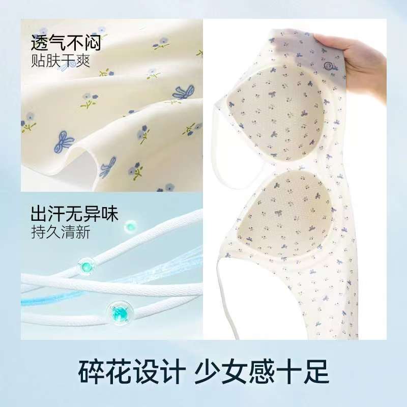 蕉新抗菌山茶花固定杯超薄内衣轻