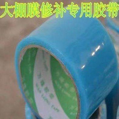 大棚膜专用修补胶带,农机/农具/农膜,大棚修膜胶带,淘宝优惠券,粉丝福利购,淘宝优惠卷