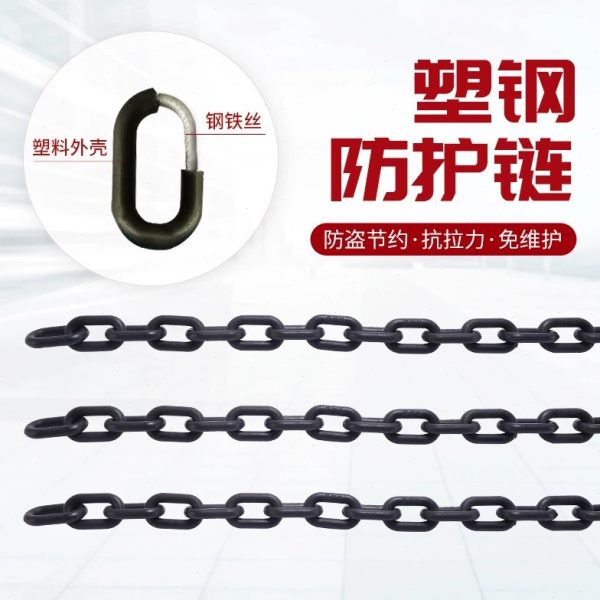 塑包铁链条黑色14mm塑钢护栏链条链园林海边围栏链条河道防护链条