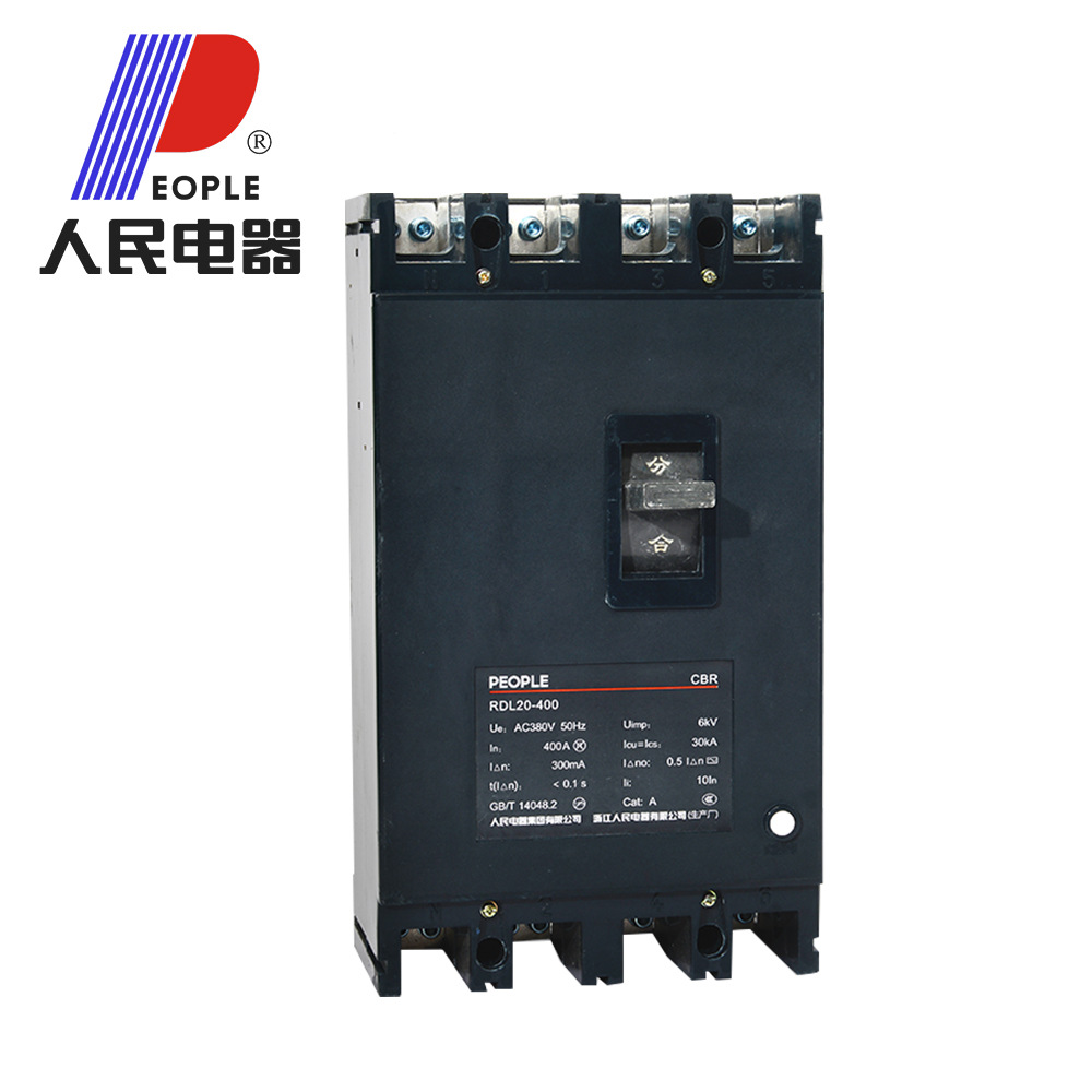 中国人民RDL20漏电塑壳断路器DZ20LE透明三相四线4P160A250A630A