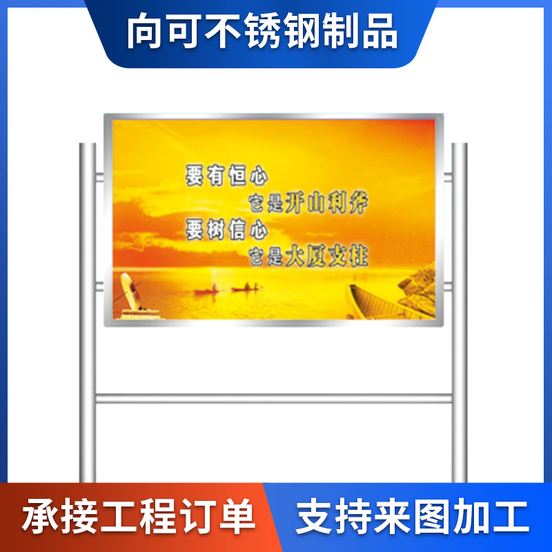 公园指示牌不锈钢户外宣传栏公告栏草坪广告牌厂家批发