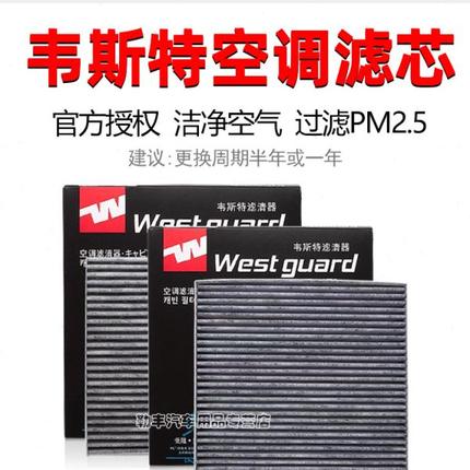传祺GS4 GS3 GS8 M8 M6 GS5影豹GA8影酷GA6 GA3 GA4空调滤芯器GS7