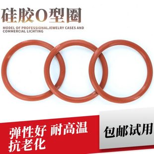 335 330 340 345 3.1mm耐高温圈 O型圈密封圈硅胶外径320 350 325
