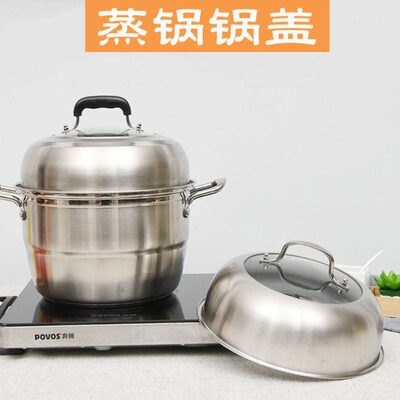 锅盖家用铁锅锅盖电饼铛锅盖蒸锅盖子高盖通用鼎盖钢筋锅盖26cm28