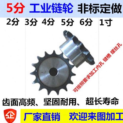 5分链轮配10A链条/齿数51/52/53/54/55/56/57/58/59/60