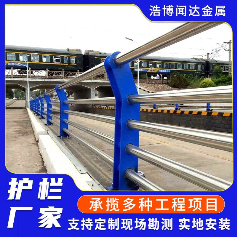 现货不锈钢护栏厂家 道路河道两侧防护栏杆 304不锈钢复合管护栏