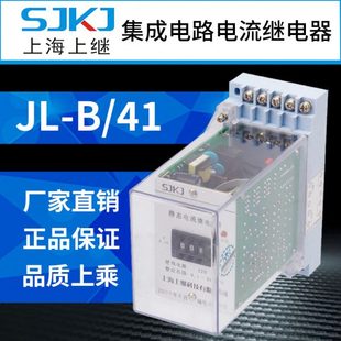 精度高 过电流 整定范围宽 41集成电路电流继电器 上海上继