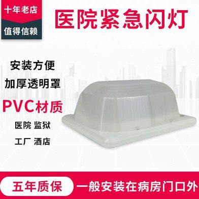 医院养老院老年公寓紧急按钮走廊过道求救信号闪灯美一有线对讲