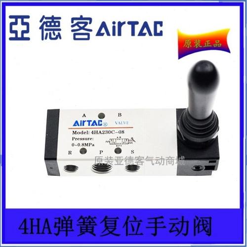 原装亚德客气动弹簧复位手动阀4HA330C-08 4HA330-C10 4HA33-0E10