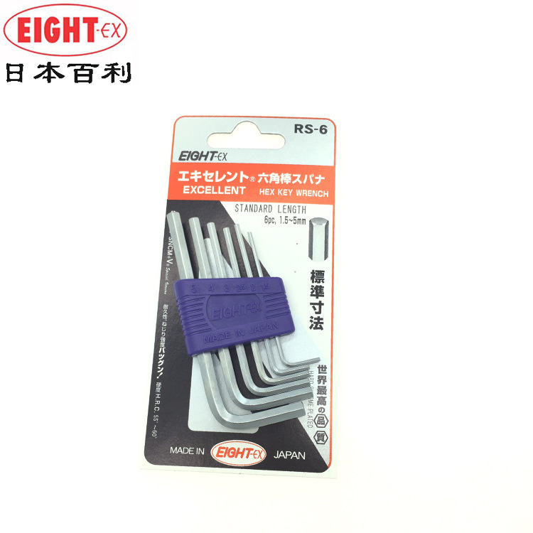 日本EIGHT-EX百利标准长平头内六角扳手六角匙RS-9 RS-8 RS-7 6