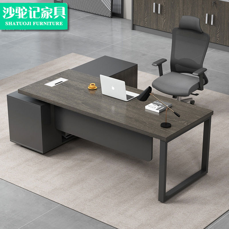 老板桌办公桌椅组合简约现代总经理桌主管桌班台工作台办公室家具