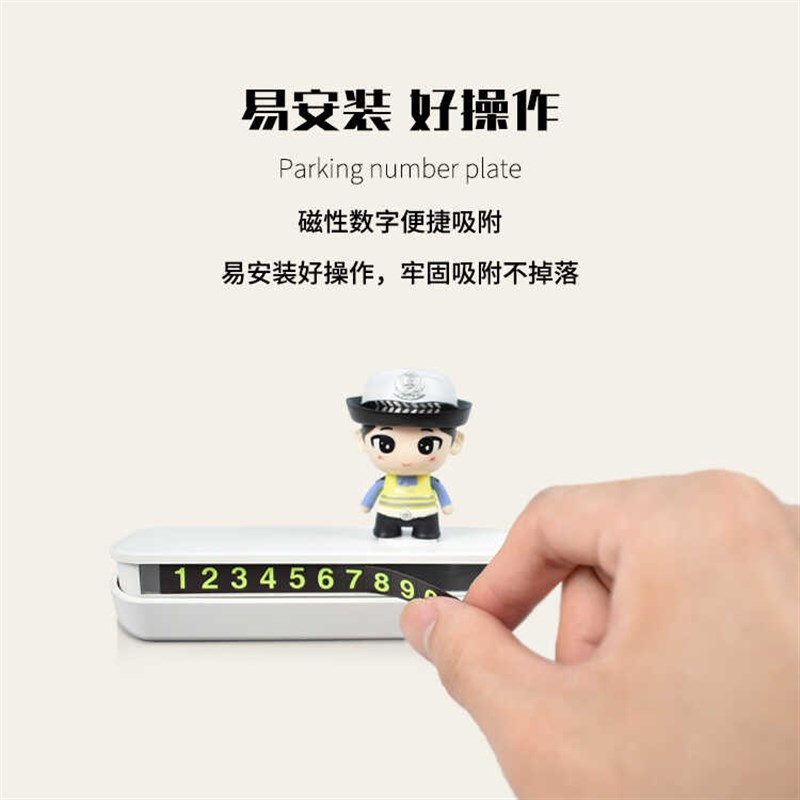 定制汽车车载挪车电话牌临时停车号码创意个性车内夜光移车牌
