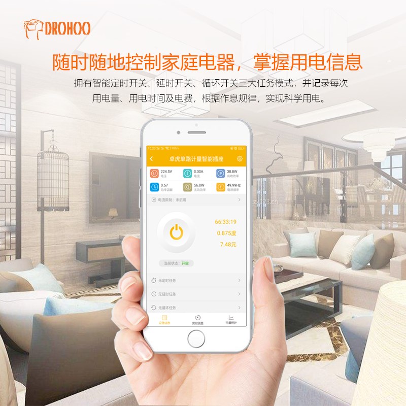 WIFI智能遥控插座手机远程控制定时开关电量电费计量16A/10A