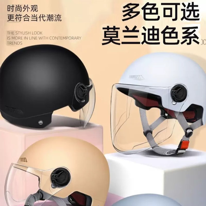 新国标类3C认证电动车头盔男女电瓶摩托机车四季通用夏季安全帽