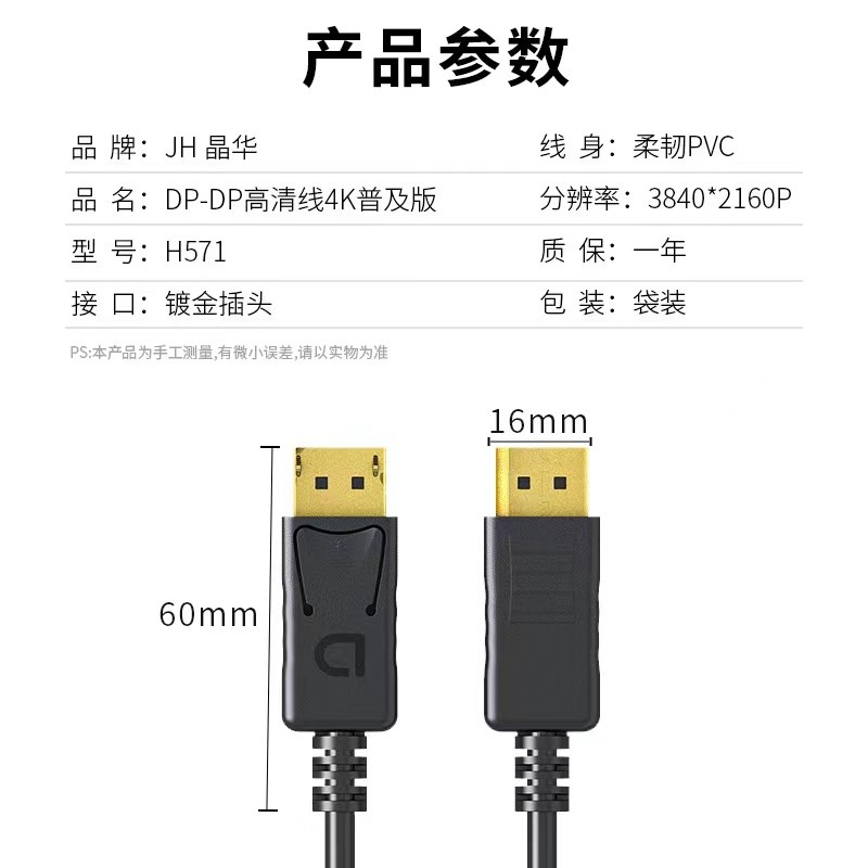 dp线1.4高清线加长电脑显示器连接显卡2K144/4K60z主机接口3米