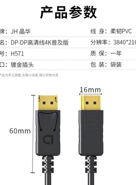 dp线1.4高清线加长电脑显示器连接显卡2K144/4K60z主机接口3米