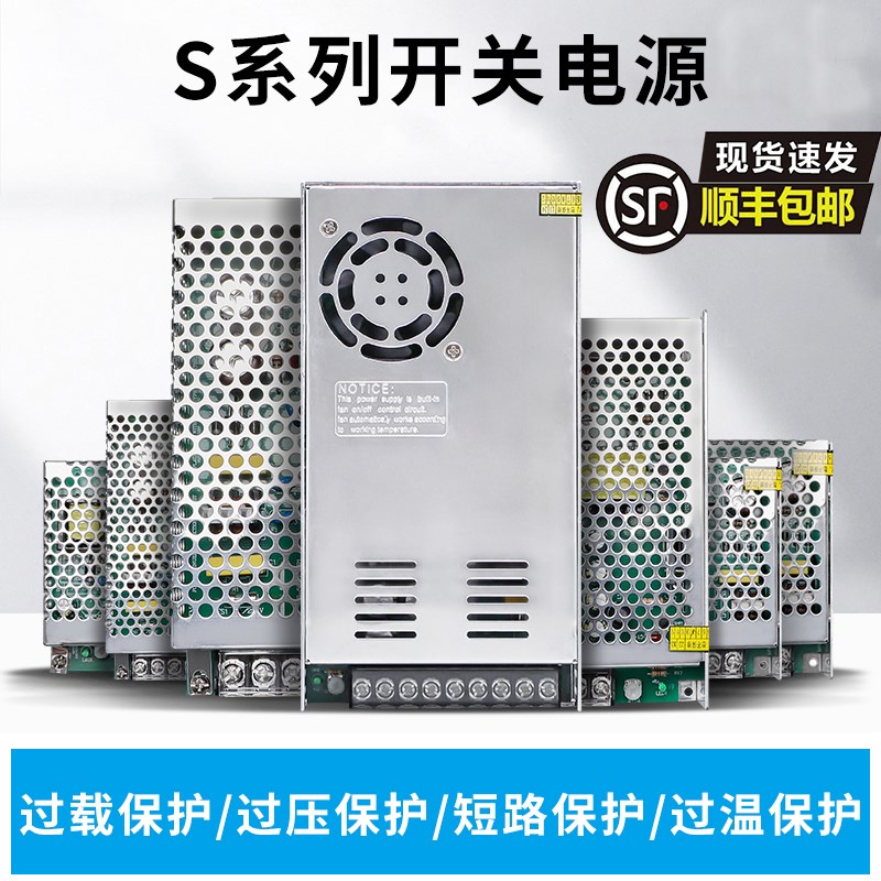 沪工开关电源24V变压器模块220转12v36V48伏直流5a监控盒S-350W