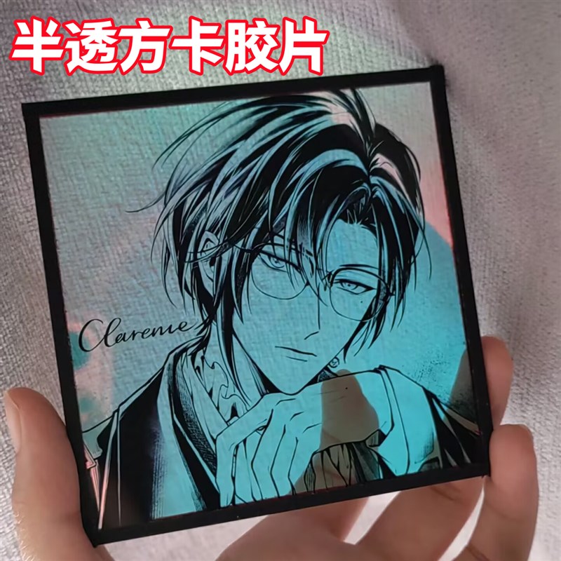 来图定制全透半透胶片方卡不限款式图明信片书签直角diy定制